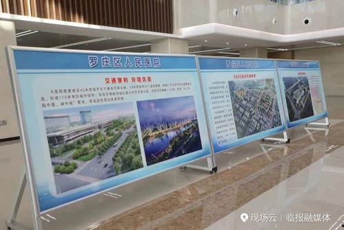 临沂医院爆料最新消息新闻,突发事件引发关注,详情即将揭晓 第3张 临沂医院爆料最新消息新闻,突发事件引发关注,详情即将揭晓 第3张