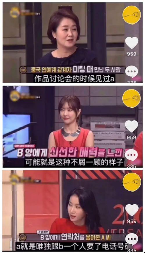 韩娱cp爆料贴吧最新,最新恋情动态,明星情侣甜蜜曝光!” 第1张 韩娱cp爆料贴吧最新,最新恋情动态,明星情侣甜蜜曝光!” 第1张