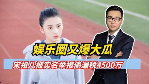 娱乐圈大瓜最新爆料是谁,神秘幕后黑手曝光,揭秘最新爆料真相! 第1张 娱乐圈大瓜最新爆料是谁,神秘幕后黑手曝光,揭秘最新爆料真相! 第1张