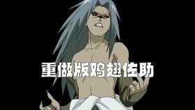 火影高招a最新爆料 第3张 火影高招a最新爆料 第3张