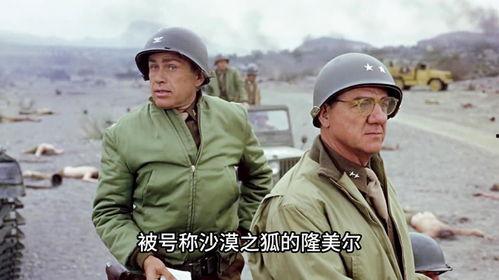 电影巴顿将军在线观看