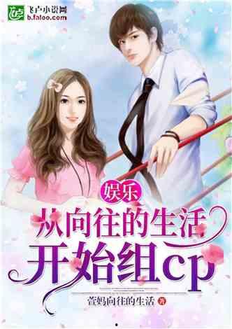 娱乐吃瓜老王小说在线阅读,揭秘娱乐圈背后的秘密